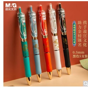 晨光(M&G) AGPK35X4A 金榜题名中性笔 5支/盒