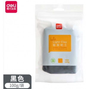得力(deli) 大包装超轻粘土 100g  67841  黑