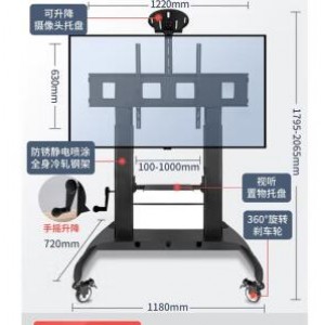 TLXT  GZ-70  移动支架 个
