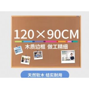 得力 软木 留言板
