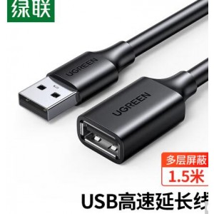 绿联（UGREEN）USB2.0延长线公对母 1.5米