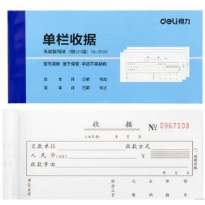 得力(deli) 3533无碳复写单据(蓝)87*175mm(本)（单位：本)