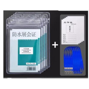 得力 5寸 硬壳卡套 卡绳（单位：套）