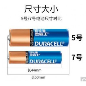 金霸王 5号 碱性电池 2节/卡（单位：节）