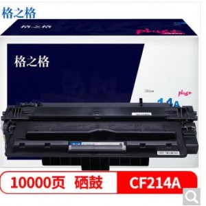 品牌：格之格 型号：CF214A 具体产品：硒鼓 销售单位：个
