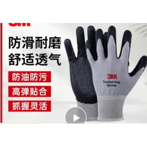 3M手套 Comfort Grip Gloves Fit  M码