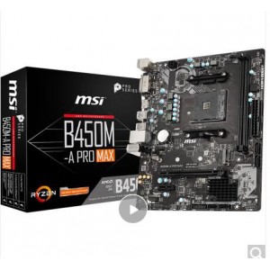 AMD 锐龙R5 5600G 搭微星MSI B450M-A PRO MAX CPU主板套装 销售单位：块