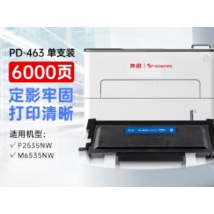 格之格 TL-463 粉盒 适用奔图P3301DN