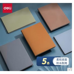 得力(deli)22263 个性皮面本笔记本子25K80张  单位：个