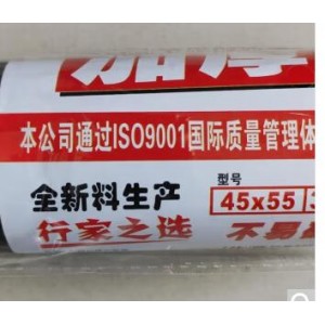 利得 加厚环保袋  45*55cm 30个/卷 黑色  单位：卷