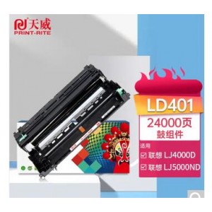 天威 LD401鼓组件 硒鼓架(单位：个)