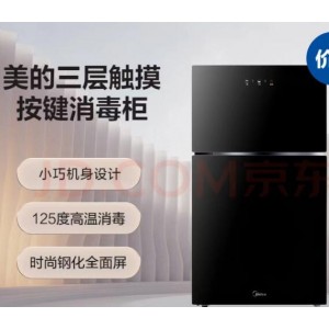 美的消毒柜