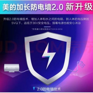 美的电热水器