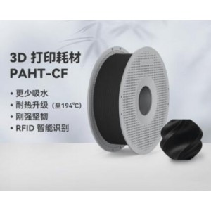 3D打印耗材 尼龙材料