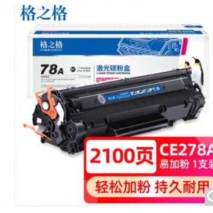 格之格 NT-CN0278CT硒鼓 CE278A易加粉硒鼓双支装 适用佳能mf4712硒鼓 78A