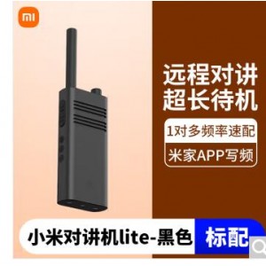 对讲机