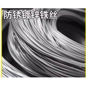铁丝