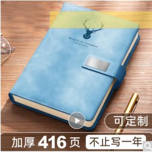 超厚B5皮面本子