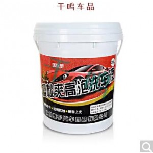 高泡沫洗车液