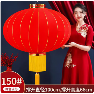 绒布灯笼150#直径约100cm（一对）