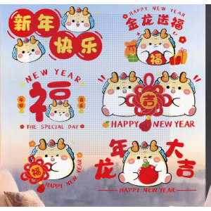 新年福字静电贴纸2024新年快乐（6个混装）