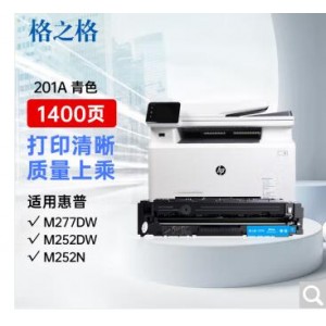 格之格 cf400a 201a 硒鼓 青色