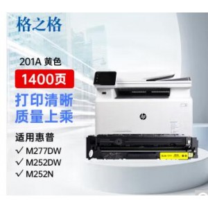 格之格 cf400a 201a 硒鼓 黄色