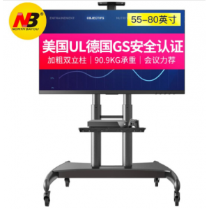 NB 移动支架NB AVA1800-70-1P(55-80英寸)移动电视支架落地视频会议教学一体机移动支架