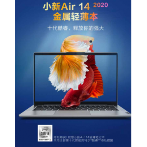 联想(Lenovo)小新Air14性能版轻薄本 英特尔酷睿i5 全面屏 独显笔记本电脑(i5 16G 512G MX350 高色域)银