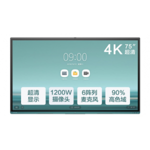 MAXHUB-VA75CA 75寸会议平板（含模块+移动支架）