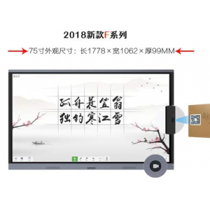 希沃 智能交互一体机F65EC 
