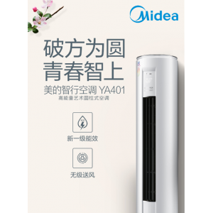 美的（Midea）新能效KFR-72LW /BP3DN8Y-YA401(1) 大3匹 变频冷暖 空调柜机 一级能效