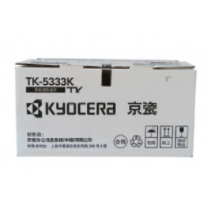 京瓷（Kyocera) TK-5333K黑色墨粉盒