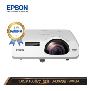 爱普生（EPSON）CB-535W投影仪商用办公教育）高清 3400流明 短焦距投影