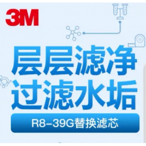 3M净水器 替换滤芯 C1—R8  C2—R8 两支