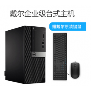 Dell 3060 Tower/I5-8500/8G/1T/无光驱/集成/21.5/WIN10HOME