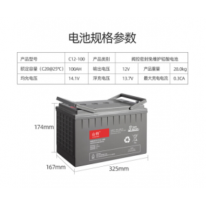 山特 C12-100 电池