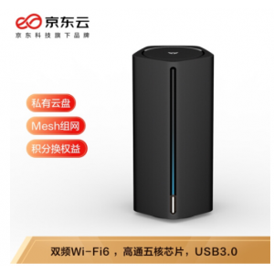 京东云  AX1800 Pro 64G 高通5核处理器 WIFI6 5G双频高速 无线宝路由器