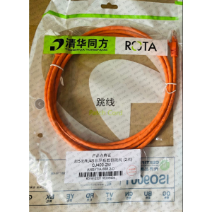 清华同方五类网线跳线2M
