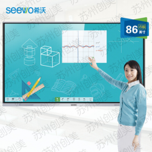 希沃（seewo）MC08FEA套装 86英寸 R10移动支架+多媒体一体机 交互式智能电子白板触控触摸屏 ，销售单位：台