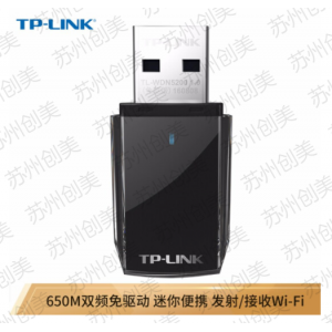 TP-LINK 免驱动650M双频 USB无线网卡