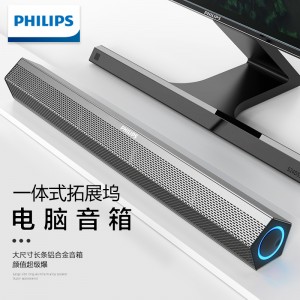 飞利浦（PHILIPS）SPA520S 桌面音响音箱（计价单位：个）