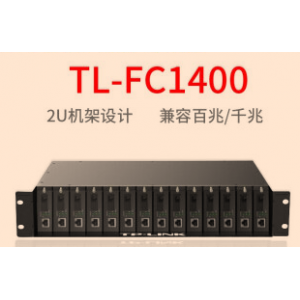 TP-LINK 光纤收发器专用机架 14槽标准19英寸2U整理箱机柜
