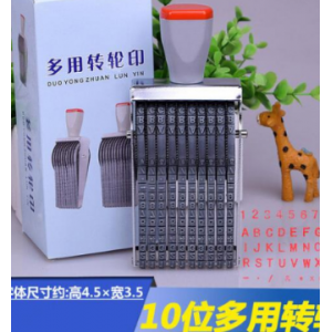 万彩 号码机 WanCai1 -