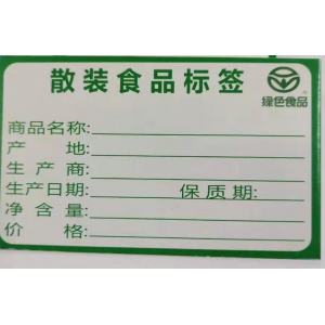 国产定制 6-9cm 散装食品不干胶直角标签