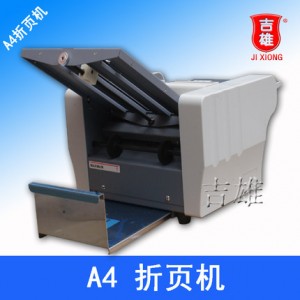 定制吉雄 JX-21 A4折页机 叠纸机 小型办公折页机 对折方便设置