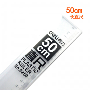 得力 6250 有机直尺