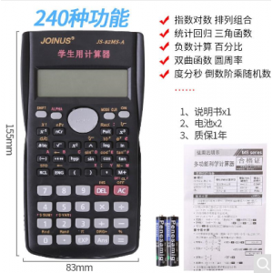 信蓝铭 TGYK63Sm 学生用会计职业考试审计建筑统计科学函数多功能计算器财务计算机大学生中学生中级会计统计学程考试专用-黑色(赠电池2节) 计价单位:个