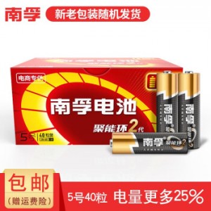 南孚聚能环2代电池 5号电池40节装 五号碱性电池 玩具遥控器干电池5号 LR6 	