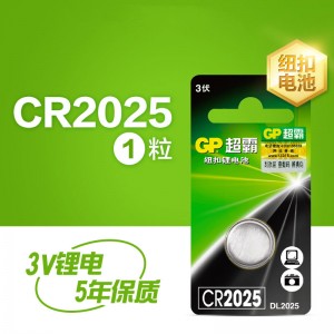 超霸 CR2025-2IL1 扣式锂电池卡装  1节/卡 1/10/960